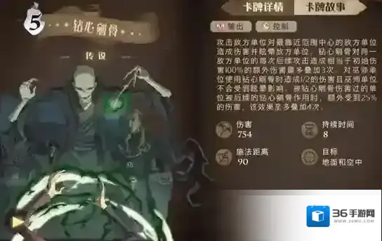 哈利波特：魔法觉醒钻心剜骨