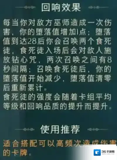 哈利波特：魔法觉醒卡牌