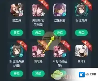 网易云游戏手机号