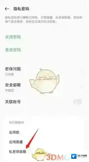 oppo应用商店云同步