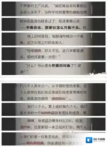 流言侦探现在篇第二章攻略 现在篇第二章线索