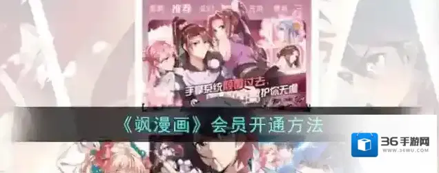 飒漫画我的钱包