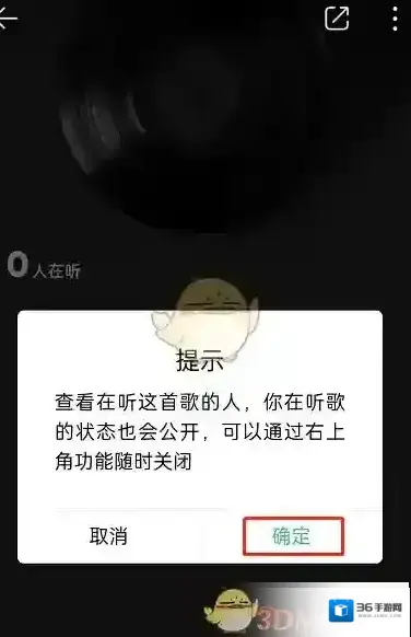 QQ音乐心情表情