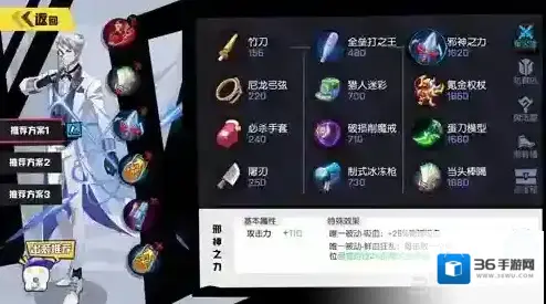 非人学园太白金星怎么出装 太白金星最强出装推荐