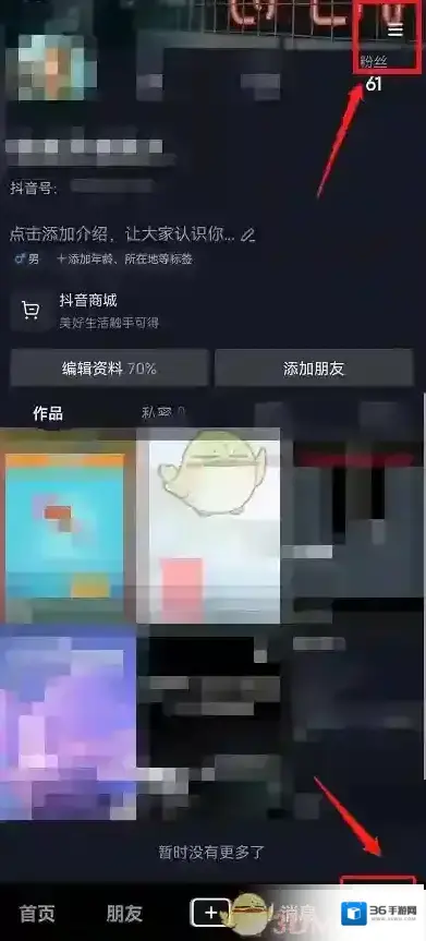 抖音点击
