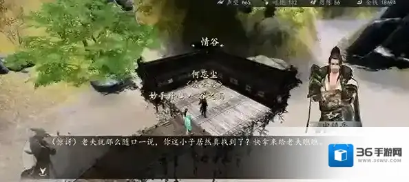 下一站江湖steam修改器刀法