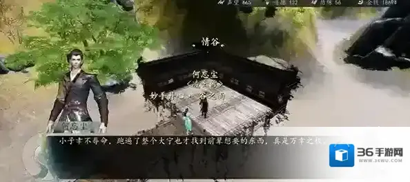 下一站江湖steam修改器金色
