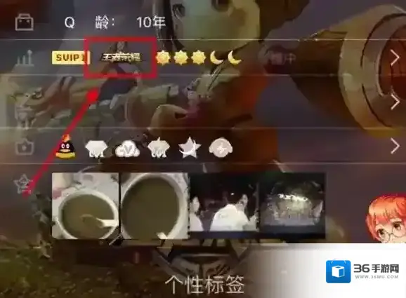 王者荣耀QQ铭牌怎么设置 王者荣耀QQ铭牌设置教程