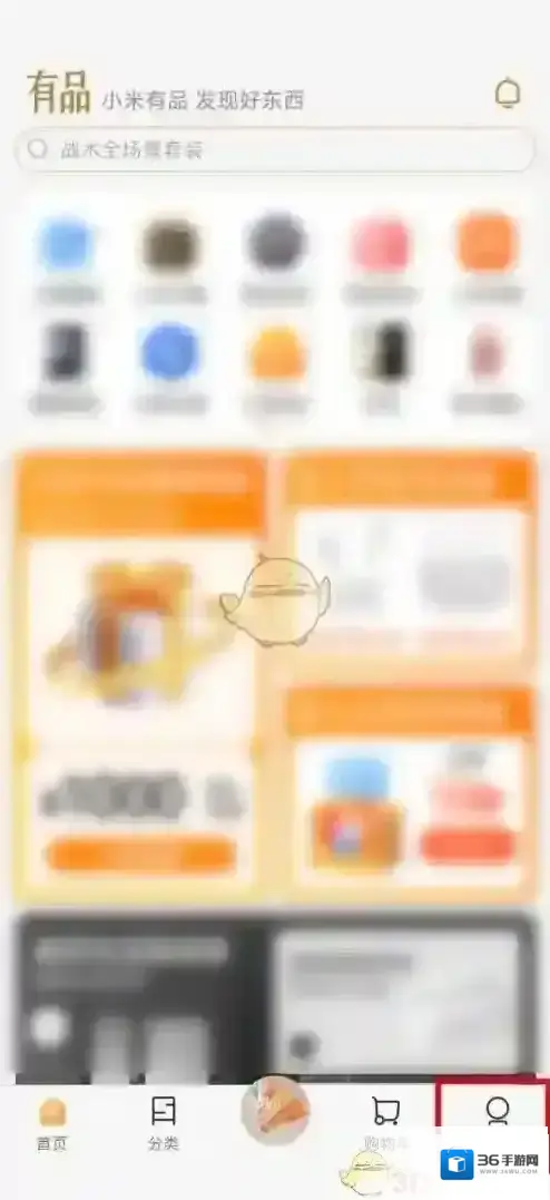 小米有品点击设备