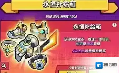 弹壳特攻队补给箱抽取攻略