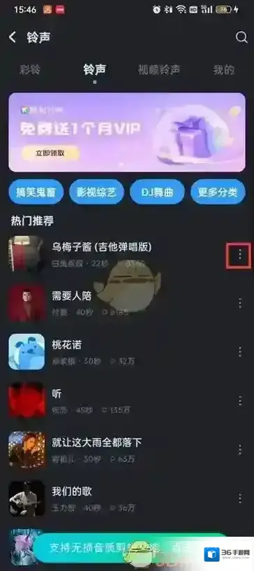 酷狗音乐设置