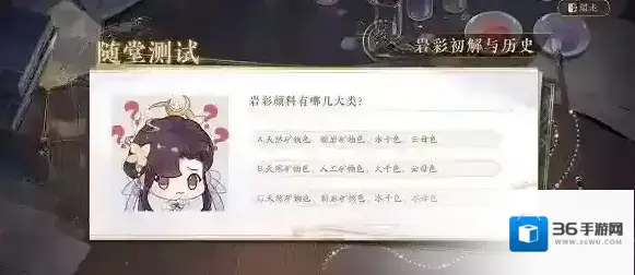 花亦山心之月答案是什么