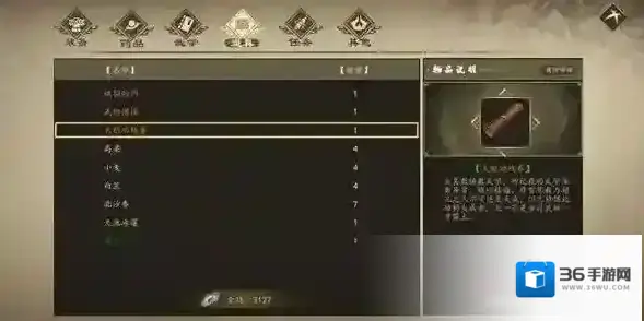 下一站江湖steam修改器金色