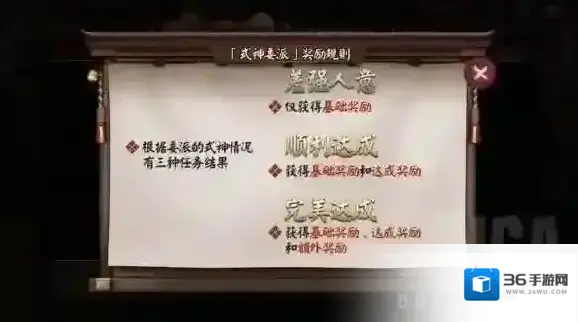 阴阳师式神委派任务派遣式神完美达成玩法攻略