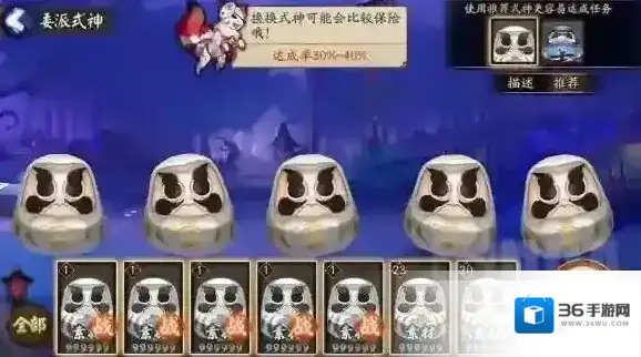 阴阳师达成率