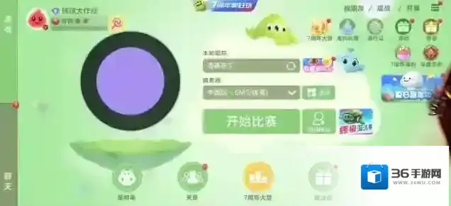 球球大作战联动球宝