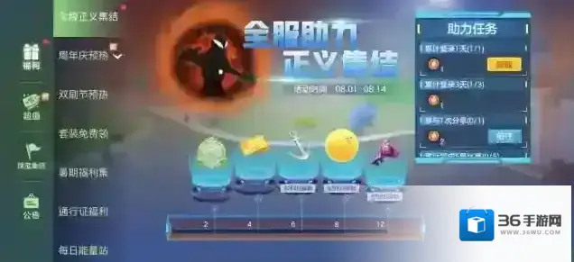 球球大作战联动光之