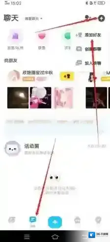 星偶点击搜索
