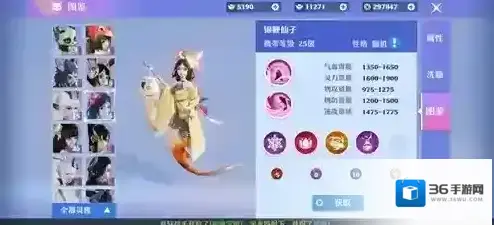 梦幻新诛仙锦鲤仙子怎么样 灵兽技能属性介绍