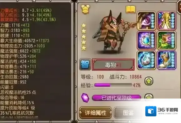 小冰冰传奇毒狗