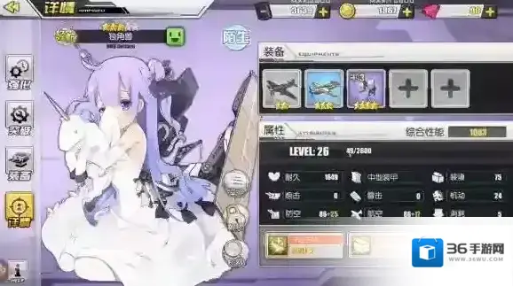 碧蓝航线独角兽怎么样？独角兽辅助舰娘详解攻略