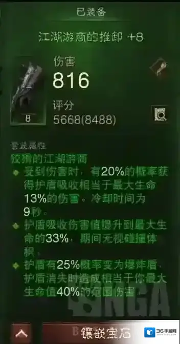 暗黑破坏神不朽核弹