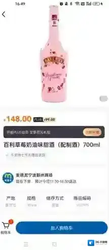 麦德龙中国自提