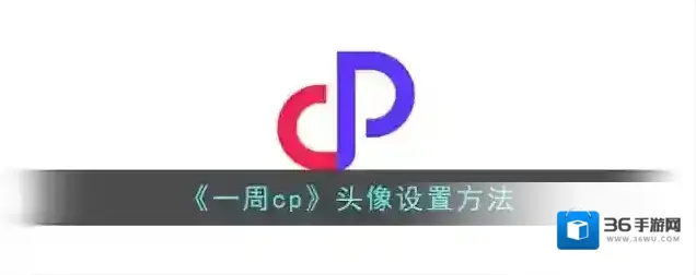 一周CP点击