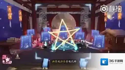 阴阳师式神