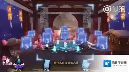 阴阳师十连抽