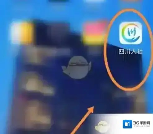 四川人社查询个人