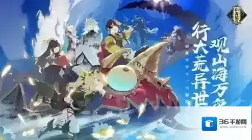 山海镜花共工限定皮肤怎么获得 九州之殇专属皮肤获攻略