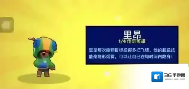 荒野乱斗宝箱怎么开 传奇英雄开启概率及技巧攻略