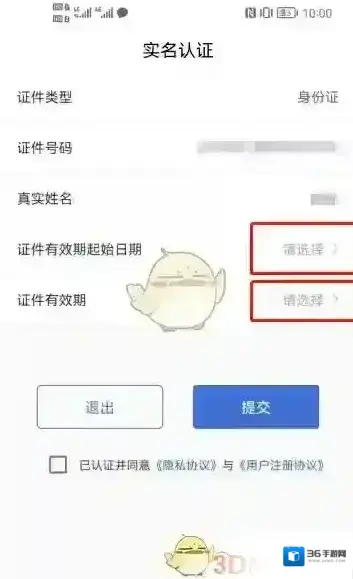 冀时办实名认证