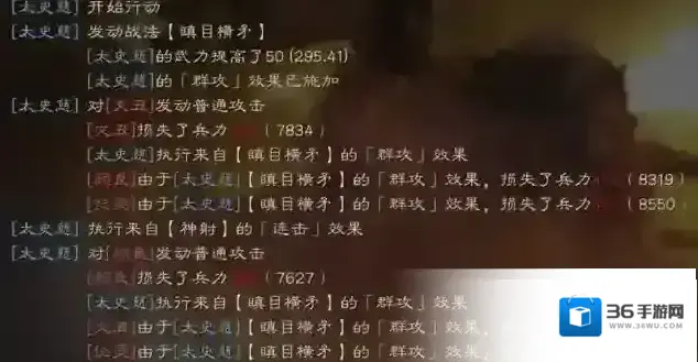 三国志战略版连击