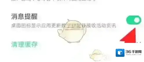 oppo软件商店关闭