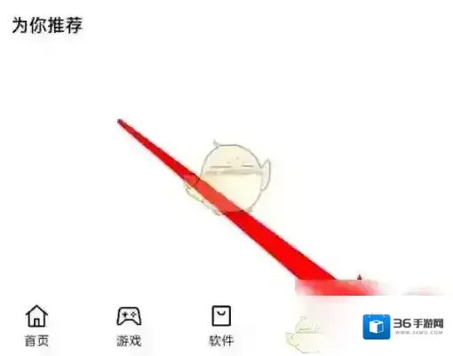 oppo软件商店点击