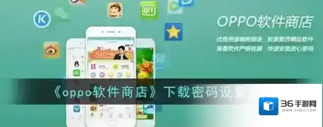 oppo软件商店点击