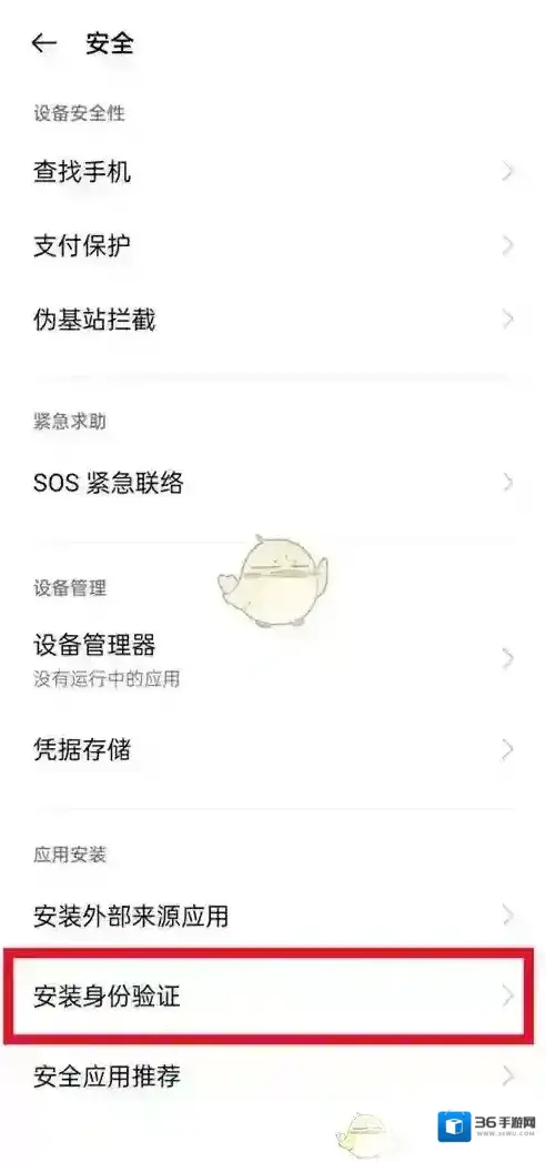 oppo软件商店下载