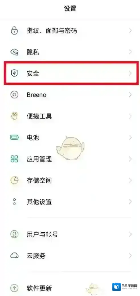 oppo软件商店身份验证