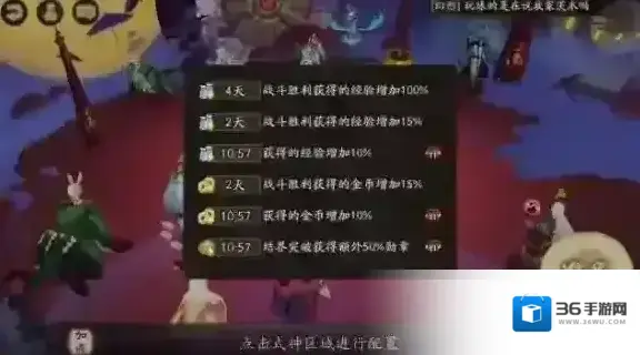 阴阳师加成