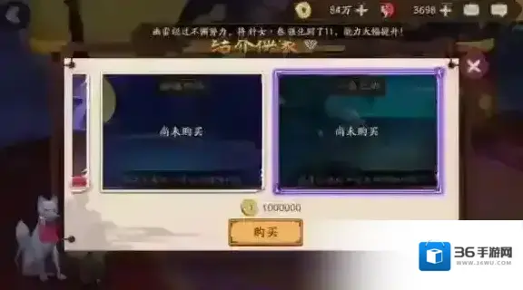 阴阳师更换皮肤