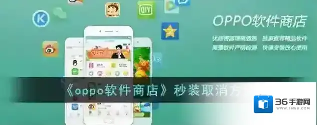 oppo软件商店点击