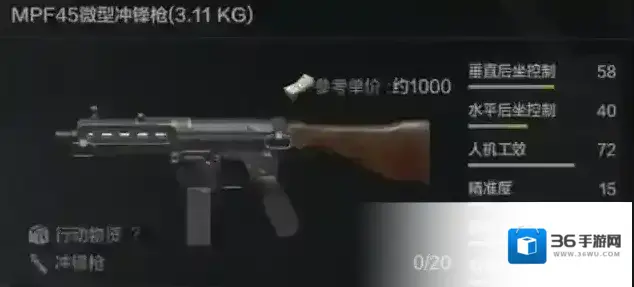 暗区突围武器详解攻略冲锋枪篇射速