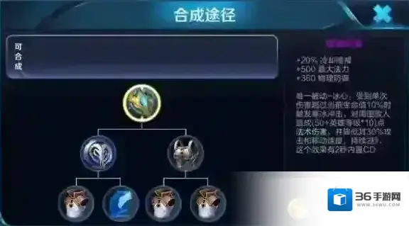 王者荣耀冷却缩减