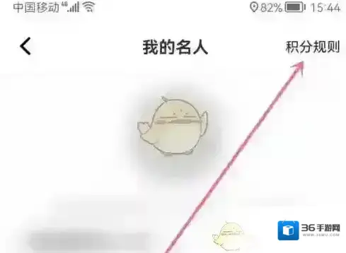 名人朋友圈选择