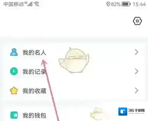 名人朋友圈页面