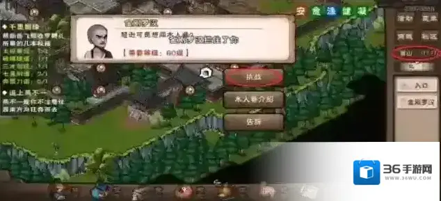 烟雨江湖支线任务