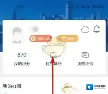 渝快办重庆市政府