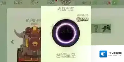 球球大作战黑洞光环怎么获得 黑洞光环获得攻略